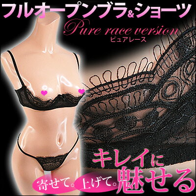メール便限定送料無料!「SMLサイズ丸見え悩殺SEXYフルバストオープンブラ&穴あきTバックショーツセットモダンなお花のレース」P25Jan15【セクシーランジェリーセクシー下着オープンバスト】【テイストセクシー】【大きいサイズ】【テイストキュート】