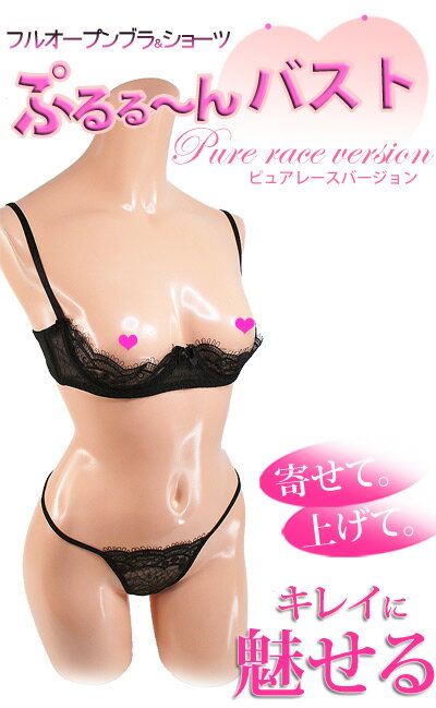 ポイント7倍!【ネコポス便送料無料】「SMLサイズ丸見え悩殺SEXYフルバストオープンブラ&穴あきTバックショーツセットフェミニンなお花のレース」P19Jul15【セクシーランジェリーセクシー下着オープンバスト】【テイストセクシー】【大きいサイズ】