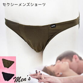 20%OFFセール ! セクシーランジェリー 「ストレスフリー 収納 ポケット付き メンズ フルバック ショーツ セクシーショーツ 」インナー ビキニ ブラック カーキ 黒 日本製 ポイント消化［[SSSr-7857]］