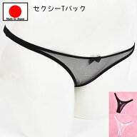 ポイント10倍 ! セクシーランジェリー 「M・L・2Lサイズ スケスケセクシー シンプル Tバックショーツ セ…