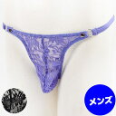 セクシーランジェリー 「スケスケレーシー☆ メンズ Tバック ショーツ セクシーショーツ 」 セクシー 下着 ビキニ インナー 紐 フリーサイズ パープル ブラック 紫 黒［[SSSr-1941]］