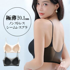機能性インナー 下着 【メール便 送料無料 】 「極薄 ノンストレス シームレス ブラ 」 ブラジャー M L XL サイズ ナイトブラ ブラトップ ノンワイヤーブラ アイスシルク 薄い 軽量 快適 蒸れない 涼しい 涼感 安定 美バスト 美背中 ベージュ ブラック 黒［[icesilk-bra]］