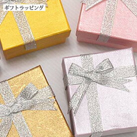 「GIFTラッピング　カラーは5種類♪-シルバーリボンBOX-」 ラッピングのみのご注文はお受けできませんコチラのラッピングはショーツ専用のラッピングです。1枚入ります ※サイズオーバーのためメール便不可［rpg-ribonbox］