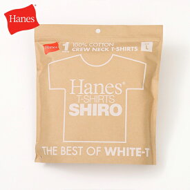 【SALE】Hanes ヘインズ シロ 半袖 Tシャツ HM1-X201 SHIRO クルーネック 半袖t 厚手 メンズ レディース ユニセックス Tシャツ カットソー
