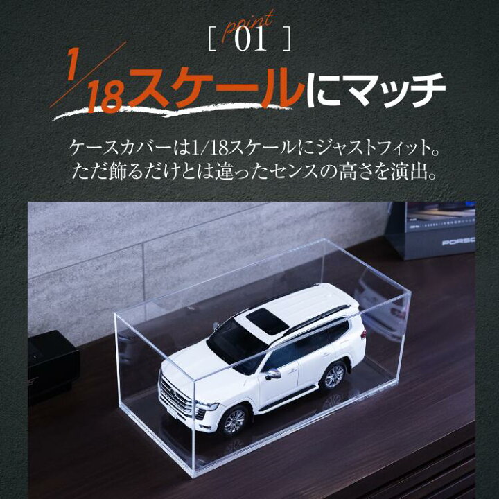 楽天市場】AutoExhibit 日本製 アクリルケース 1/18 モデルカ 