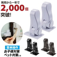 チャイルドロック 2個セット 3個セット ドアノブ用 | ドアロック ベビーガード 子供 赤ちゃん ペット 安…