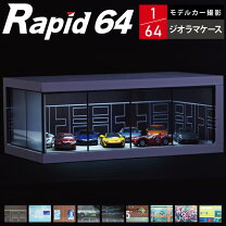 楽天市場】京商 ミニカー ケース 64の通販