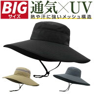 アウトドアハット BIGサイズ はっ水 大きめ メッシュ アウトドア | サファリハット メンズ レディース あ…