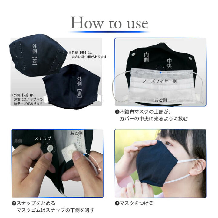 楽天市場】日本製 綿100％ 洗える マスクカバー 二重マスク スナップ 