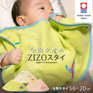 大判 スタイ ベビー キッズの人気商品 通販 価格比較 価格 Com 大判 スタイ ベビー キッズの人気商品 通販 価格比較 価格 Com