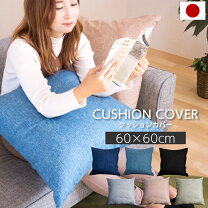 楽天市場】デニム（クッション・座布団｜インテリア・寝具・収納）の通販