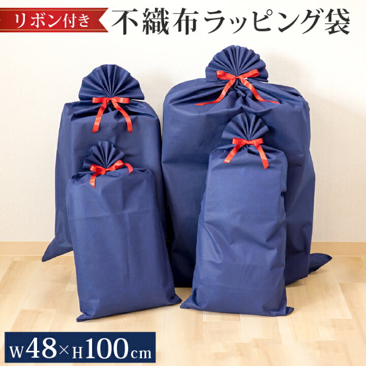 楽天市場】不織布 ラッピング袋 特大 ロング 48×100cm リボン付き 