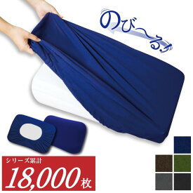 枕カバー ワンタッチ式 ニット 35×50cm 《優》 | 綿100％ おしゃれ 高反発枕 低反発枕 まくら のびのび ピロケース ピローカバー マクラカバー 寝具 コットン まくらカバー ピローケース ブラック ネイビー 可愛い のびのび枕カバー ワンタッチ