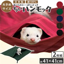 楽天市場】ウサギ ハンモックの通販
