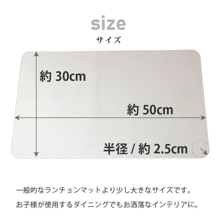 楽天市場 Pvcマット 2枚セット 30 50cm 1 5mm すりガラス風 クリアマット 透明マット 撥水 防水 ランチョンマット デスクマット 子供 小さめ 保護マット テーブル 勉強 落書き 勉強机 汚れ防止 傷防止 洗える 長方形 おしゃれ シンプル 食事 離乳食 ランチマット お