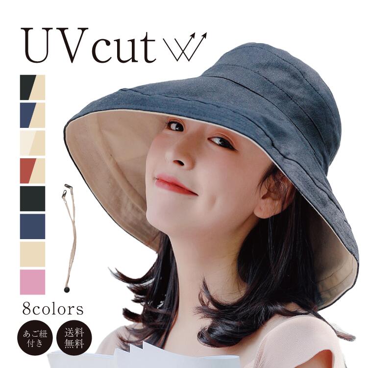 楽天市場】レディース つば広 帽子 UVカット あご紐付き 選べる8カラー