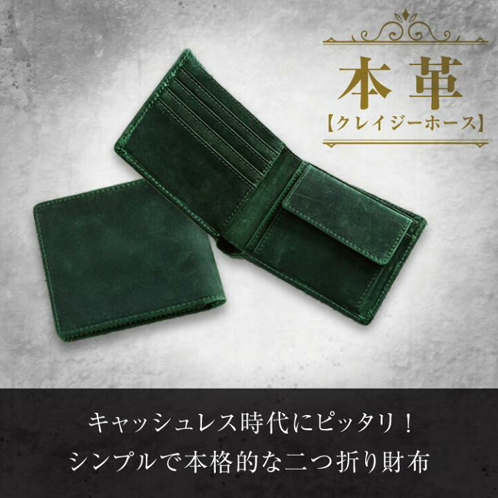 楽天市場】本革 二つ折り財布 クレイジーホースレザー 5カラー | 牛革 