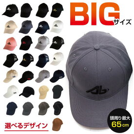 大きいサイズ キャップ XXL メンズ 綿100％ とにかくデカい| 大きめ 深め 通気性 メッシュキャップ UV対策 紫外線対策 アウトドア キャンプ レジャー 蒸れない ベーシック シンプル おしゃれ かっこいい ワークキャップ 春 夏 オールシーズン ギフト プレゼント