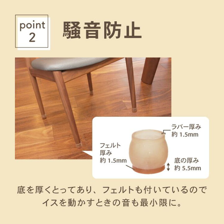 楽天市場】椅子脚カバー 保護キャップ 椅子 脚 | イス 脚カバー イス脚 