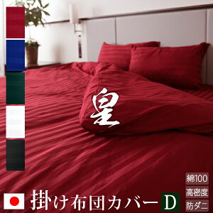 y{z |zcJo[ _u TeXgCv 190×210cm sct | VN zedl Te 킢  􂦂 h_j |zc XgCv |ӂƂJo[ 100% ӂƂJo