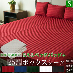 �{�b�N�X�V�[�c (����25cm)�s�c�t �x�b�h�p�b�h �Z�b�g �V���O��| 2�_�Z�b�g �z�e���d�l �T�e�� �X�g���C�v �}�C�e�B�g�b�v �~���p�b�h �e�C�W�� ������� �x�b�h�J�o�[ �}�b�g���X�J�o�[ �J