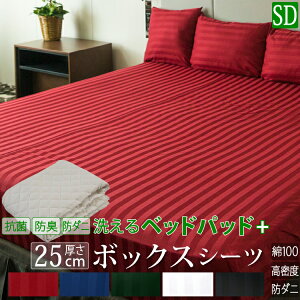 �{�b�N�X�V�[�c (����25cm)�s�c�t �x�b�h�p�b�h �Z�b�g �Z�~�_�u��| 2�_�Z�b�g �z�e���d�l �T�e�� �X�g���C�v �}�C�e�B�g�b�v �~���p�b�h �e�C�W�� ������� �x�b�h�J�o�[ �}�b�g���X�J�o�[ 