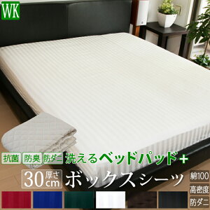 �{�b�N�X�V�[�c(����30cm)�s��t �x�b�h�p�b�h �Z�b�g ���C�h�L���O| 2�_�Z�b�g �z�e���d�l �T�e�� �X�g���C�v �}�C�e�B�g�b�v �~���p�b�h �e�C�W�� ������� �x�b�h�J�o�[ �}�b�g���X�J�o�[ 