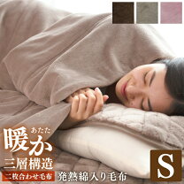 楽天市場】モリリン あったか 6 層 毛布（カラーピンク）の通販