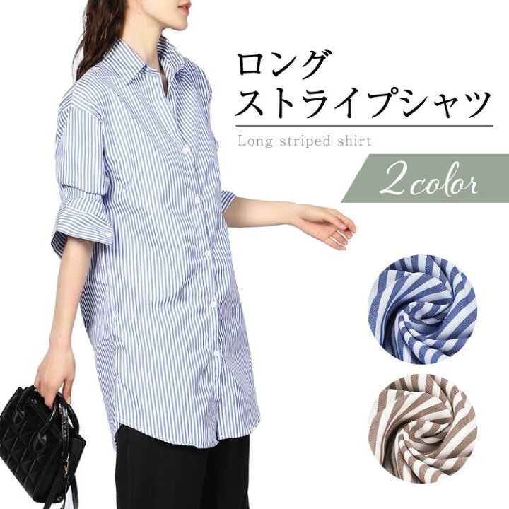 楽天市場】ストライプ柄 ロングシャツ レディース トップス 選べる2  