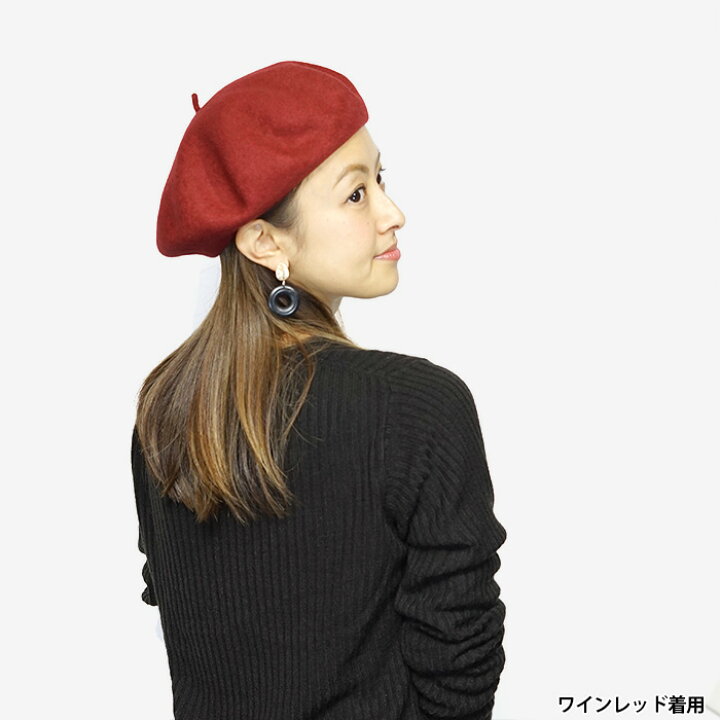 楽天市場 ベレー帽 レディース ベレー 帽子 秋 冬 春 ウール フェルト 日本製 小さい シンプル 無地 送料無料 ベレー帽子 ブラック ネイビー グレー ブラウン グリーン ベージュ ホワイト ワインレッド パープル ピンク 大人 おしゃれ 帽子販売店ｒｅｐｒｅｓｓｉｏｎ
