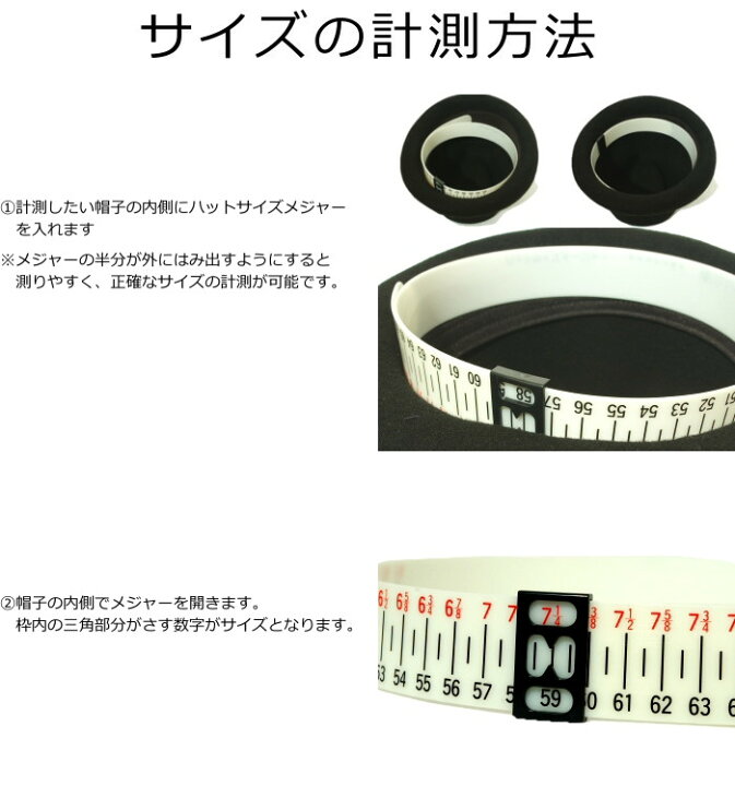 楽天市場 帽子用サイズ測定器 帽子用 業務用 サイズ 測定 計測 測る 帽子 サイズ測定器 帽子のサイズを測る インチ Inch センチ Cm メジャー タイプ 43cm 5 1 2インチ 67cm 8 1 4 帽子販売店ｒｅｐｒｅｓｓｉｏｎ