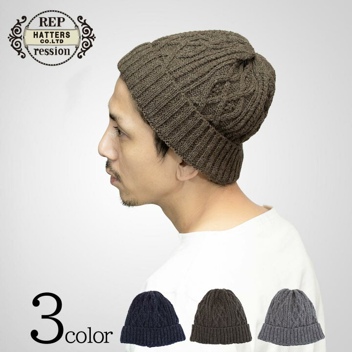 楽天市場 ニット帽 メンズ レディース 帽子 ウール ニットキャップ ブランド Therepressionhat オリジナル イギリス紡績メーカーbritishtweedyarn 秋冬 浅め アラン ニットワッチ 大きいサイズ 小さいサイズ 日本製 大人 シンプル 厚手 ギフト プレゼント 送料無料