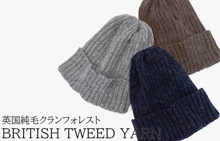 楽天市場 ニット帽 メンズ レディース 帽子 ウール ニットキャップ ブランド Therepressionhat オリジナル イギリス紡績メーカーbritishtweedyarn 秋冬 深め リブ ニットワッチ ニット帽子 大きいサイズ 小さいサイズ 日本製 大人 シンプル 厚手 ギフト プレゼント