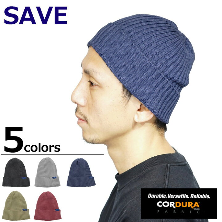 楽天市場 ニット帽 メンズ レディース リブ ニット帽子 春夏 ブランド Save セーブ 日本製 綿 コーデュラ ロー ニット 帽子 ワッチ ブラック ネイビー グレー オリーブ ワインレッド 一年中 シンプル 無地 大きいサイズ s K 帽子販売店repression 楽天市場 ニット帽 メンズ レディース リブ ニット帽子 春夏 ブランド Save セーブ 日本製 綿 コーデュラ ロー ニット 帽子 ワッチ ブラック ネイビー グレー オリーブ ワインレッド 一年中 シンプル 無地 大きいサイズ s K 帽子販売店repression