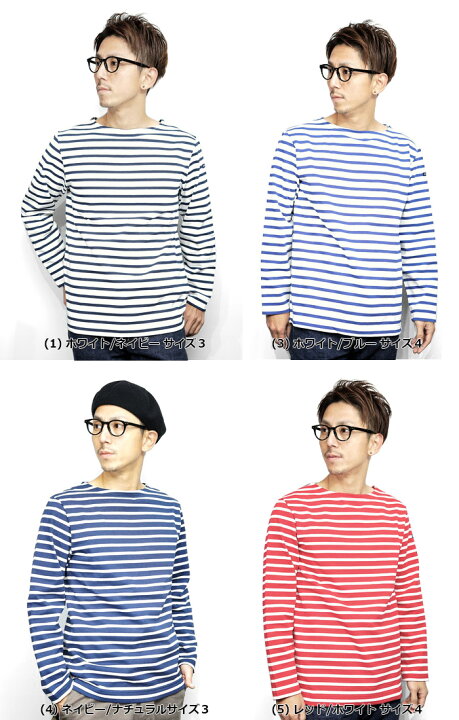 楽天市場 バスクシャツ メンズ ボーダー ブランド Le Minor ルミノア 長袖 ロンt ボートネック ロングスリーブ Tシャツ フランス製 綿 厚手 コットン ブラック ネイビー ブルー ホワイト レッド ナチュラル シンプル 無地 大人 おしゃれ M L Xl 大きいサイズ 小さい