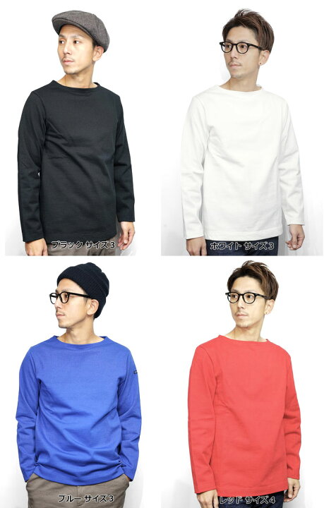 楽天市場 バスクシャツ メンズ 無地 ブランド Le Minor ルミノア 長袖 ロンt ボートネック ロングスリーブ Tシャツ フランス製 綿 厚手 コットン ブラック ネイビー ブルー ホワイト レッド ナチュラル シンプル 無地 大人 おしゃれ M L Xl 大きいサイズ 小さいサイズ 楽天市場 バスクシャツ メンズ 無地 ブランド Le Minor ルミノア 長袖 ロンt ボートネック ロングスリーブ Tシャツ フランス製 綿 厚手 コットン ブラック ネイビー ブルー ホワイト レッド ナチュラル シンプル 無地 大人 おしゃれ M L Xl 大きいサイズ 小さいサイズ
