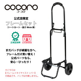楽天市場】 ショッピングカート > カート パーツ販売 : REP公式楽天市場店