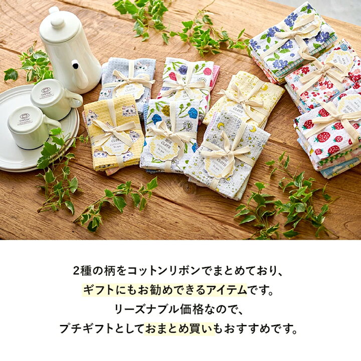 楽天市場】花柄 キッチンクロス ふきん 2枚1組 REP公式 ディッシュ 