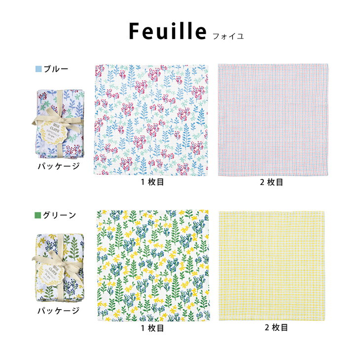 楽天市場】花柄 キッチンクロス ふきん 2枚1組 REP公式 ディッシュ 