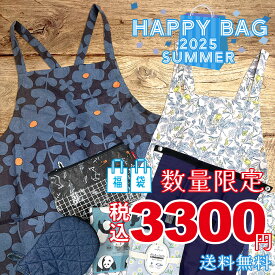 【福袋 2025 夏 限定】数量限定 ハッピーバッグ｜布雑貨 セット おしゃれ 生活雑貨 キッチン雑貨 ふきん エプロン ミトン エコバッグ ポーチ ルームシューズ 北欧風 かわいい レディース ギフト プレゼント ナチュラル 人気 お得 50％OFF以上 レップ 公式 正規品 送料無料