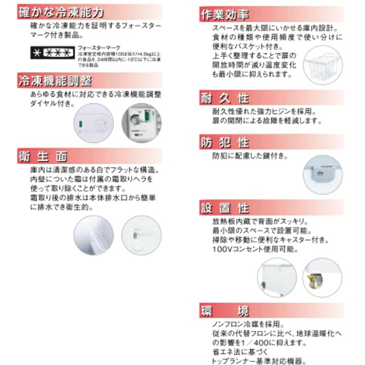 楽天市場】冷凍庫 業務用 190L 冷凍ストッカー 業務用冷凍庫 貯蔵 業務 