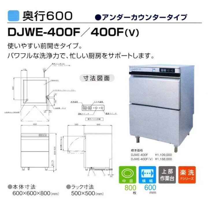 楽天市場】食器洗浄機 業務用 アンダーカウンター 洗浄機 全自動 (200V 