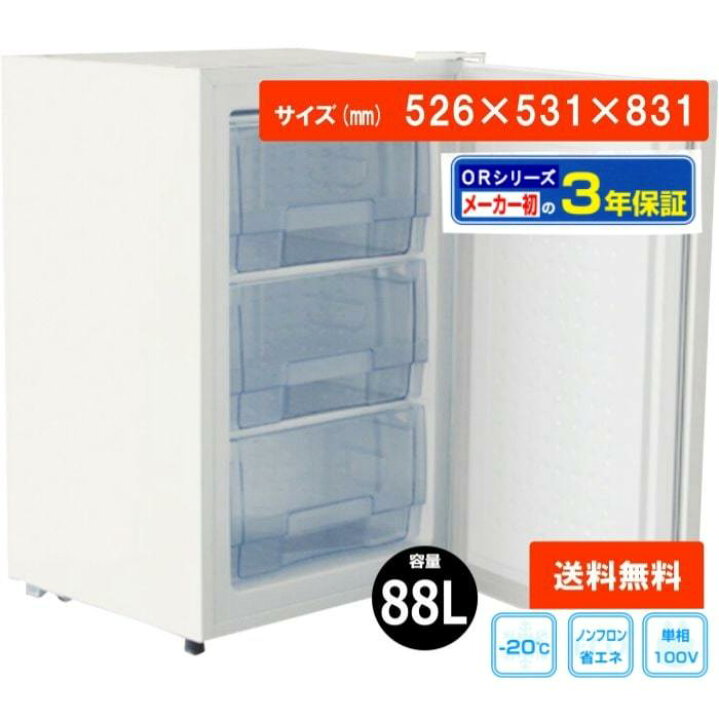楽天市場】冷凍庫 業務用 88L 冷凍ストッカー 業務用冷凍庫 貯蔵 業務 