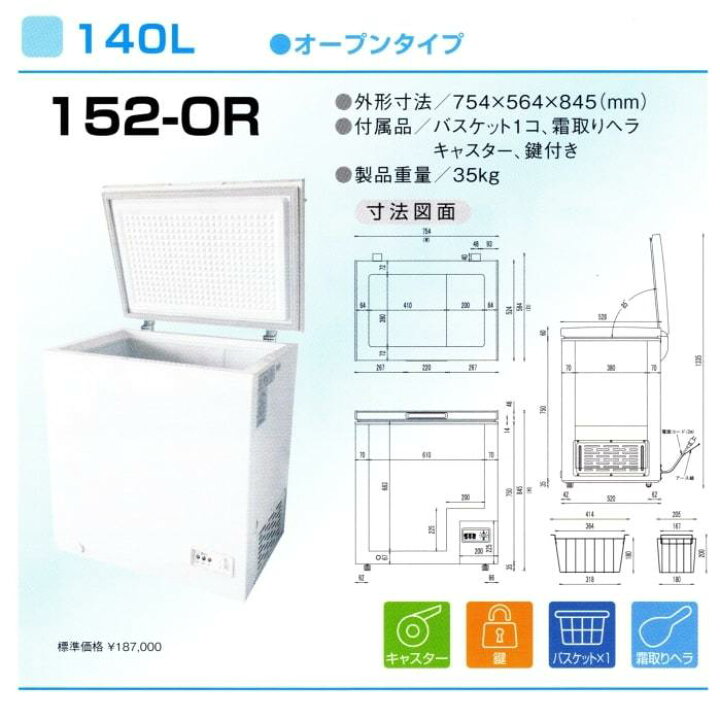 楽天市場】冷凍庫 業務用 140L 冷凍ストッカー 業務用冷凍庫 貯蔵 業務 