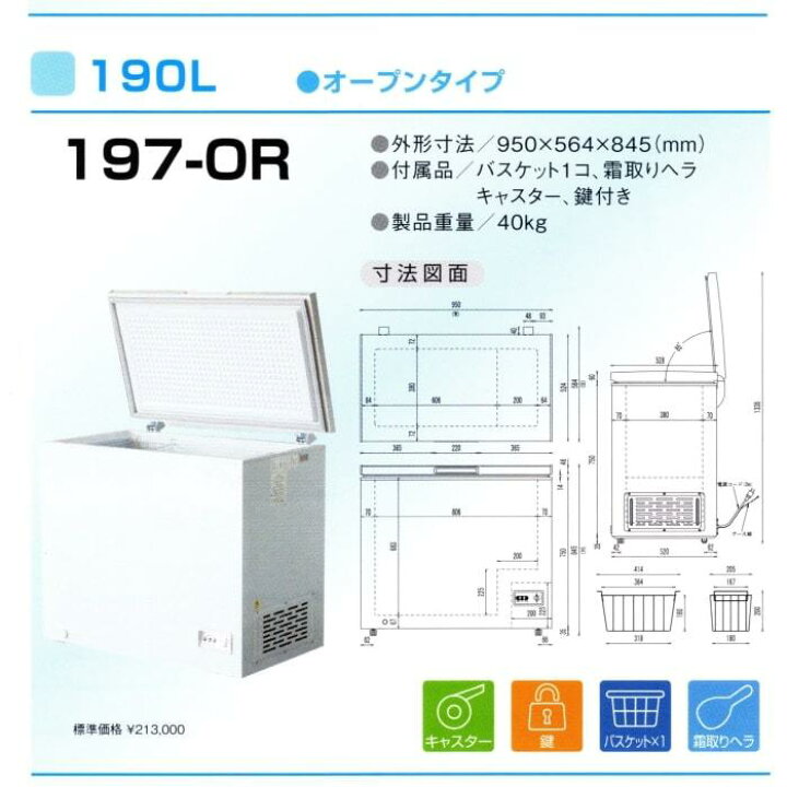 楽天市場】冷凍庫 業務用 190L 冷凍ストッカー 業務用冷凍庫 貯蔵 業務 