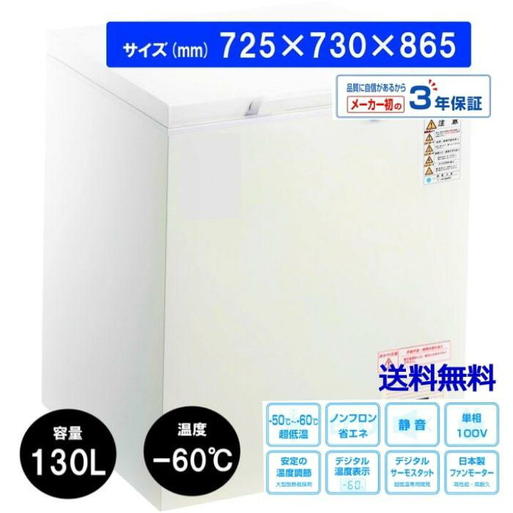 楽天市場】業務用 130L 冷凍ストッカー 業務用冷凍庫 貯蔵 業務用 店舗 