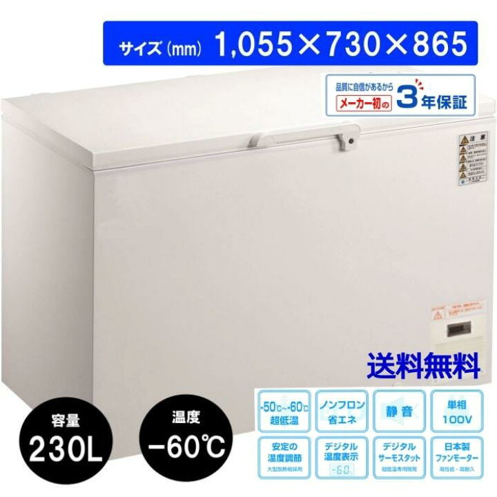 楽天市場】業務用 230L 冷凍ストッカー 業務用冷凍庫 貯蔵 業務用 店舗 