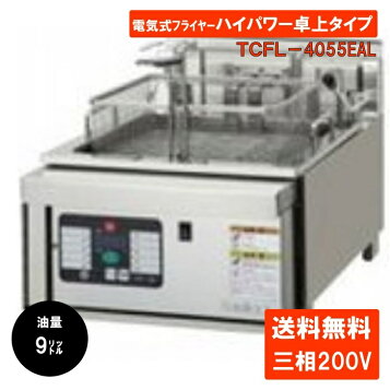 楽天市場】【新品】ニチワ電機製 卓上電気フライヤー ミニミニ 