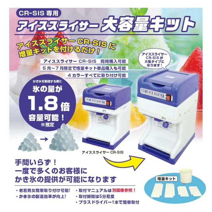 楽天市場】業務用 かき氷 電動 アイススライサー（氷増量キット付き 