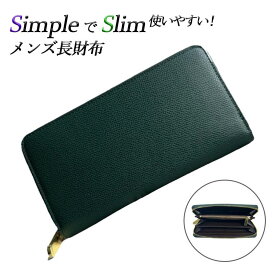 長財布 メンズ ラウンドファスナー 財布 男の子 中学生 子供 薄い おしゃれ 大容量 グリーン 緑 人気 小銭入れ 仕切り カードケース レディース 30代 40代 50代 シンプル 使いやすい ブランド 軽量 大きく開く プレゼント 高校生